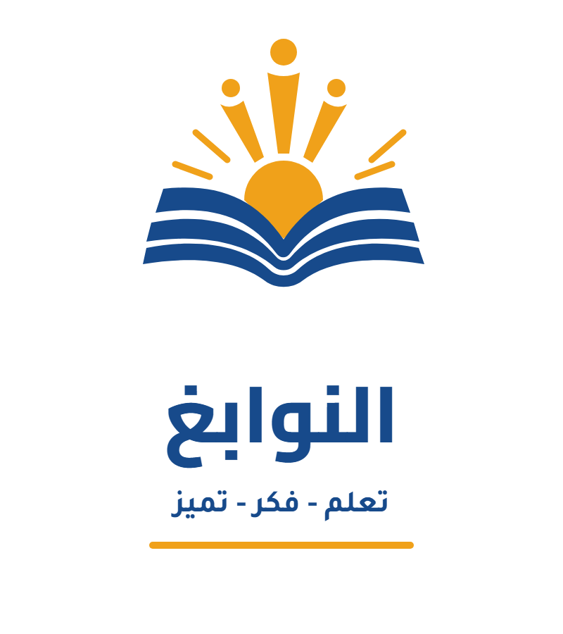 مسابقة النوابغ — تعلم - فكر - تميز